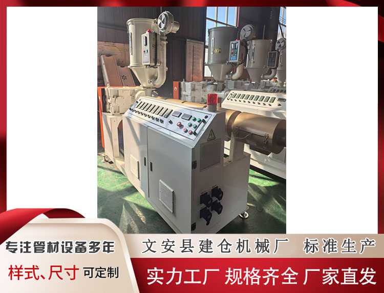 异型材挤出机ii