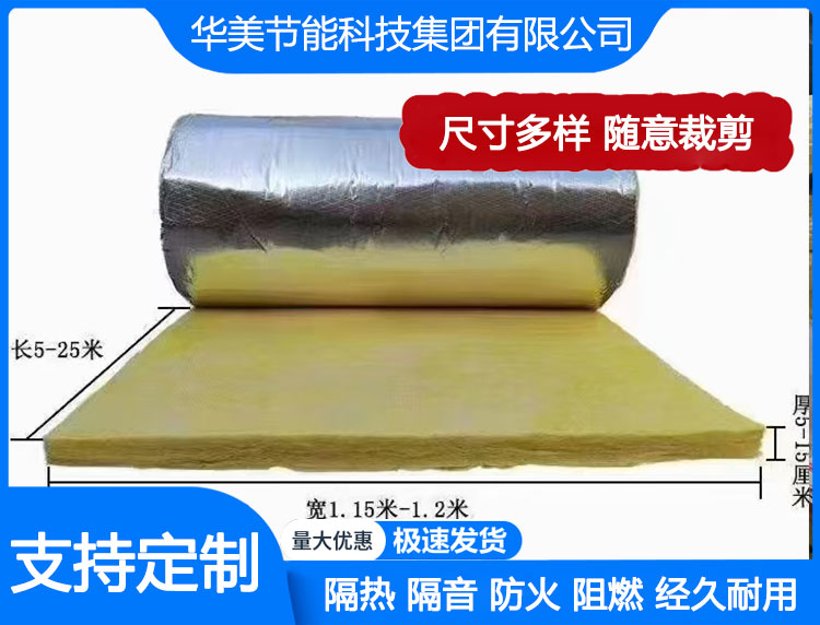 玻璃棉